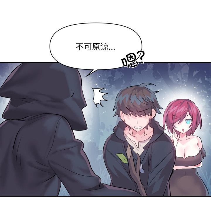 虛擬仙境第36話