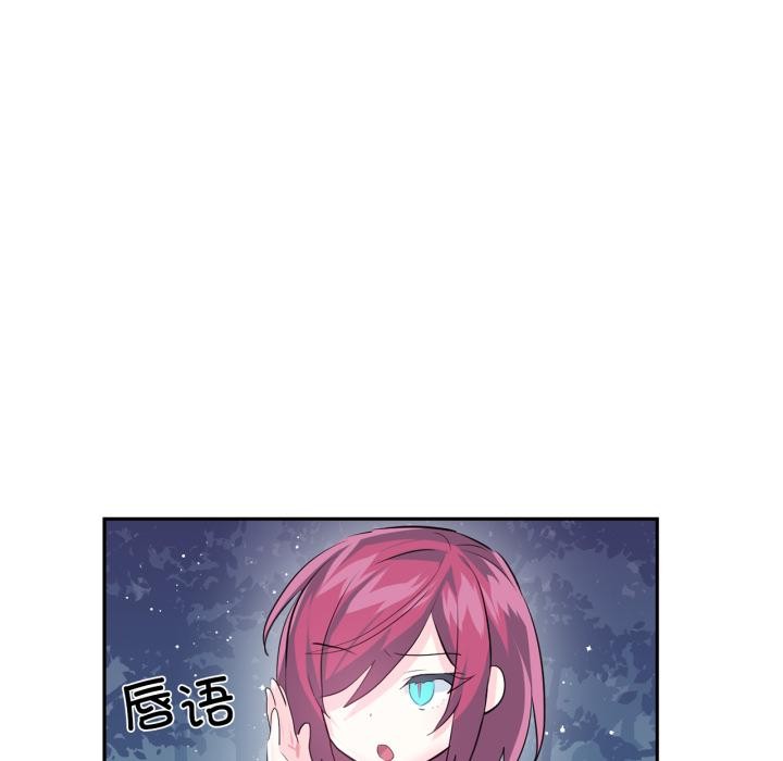 虛擬仙境第36話