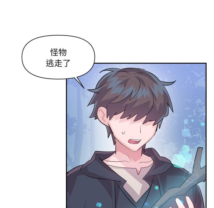 虛擬仙境第36話