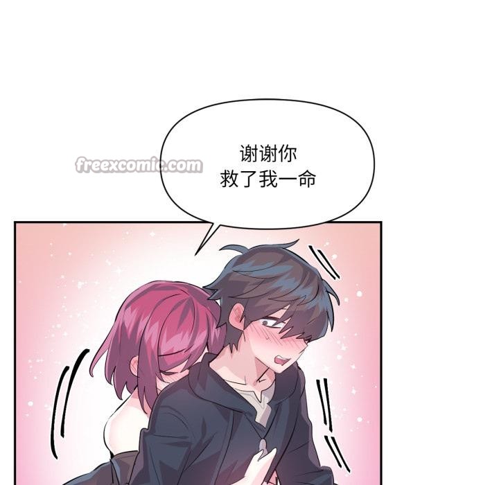 虛擬仙境第36話