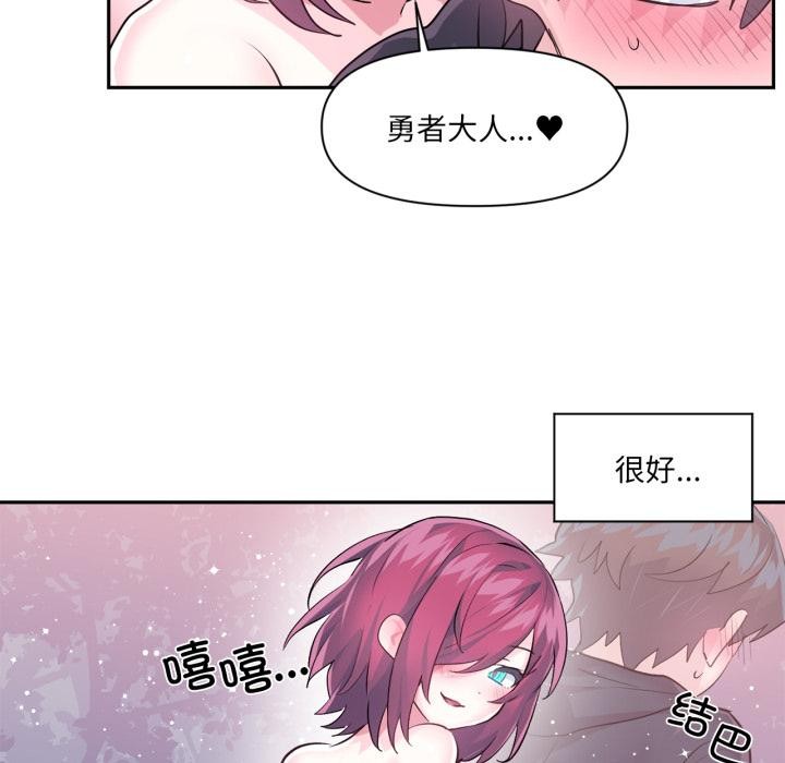 虛擬仙境第36話