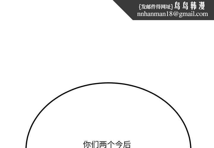 当狗不丢人第31話