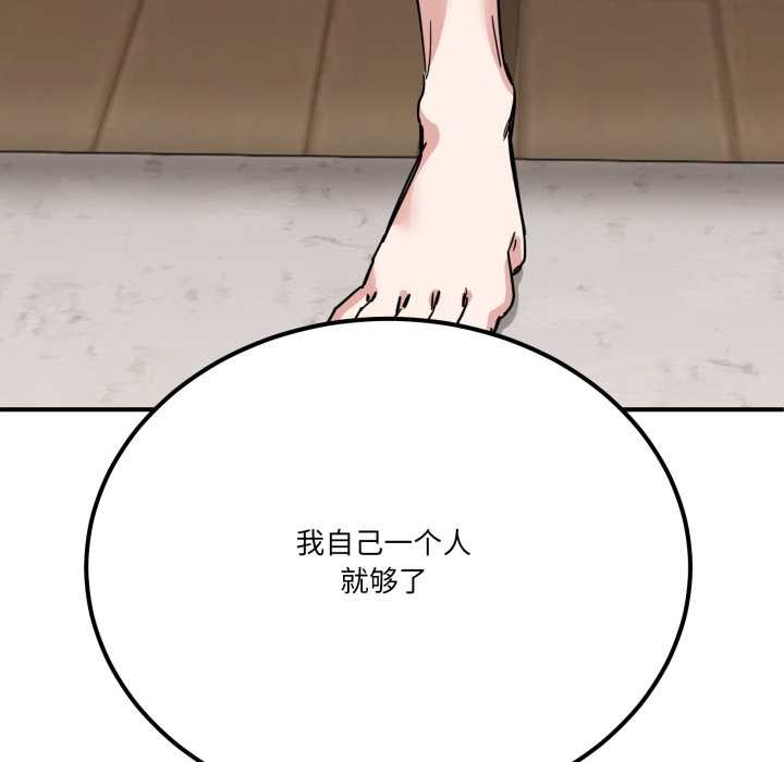 当狗不丢人第31話