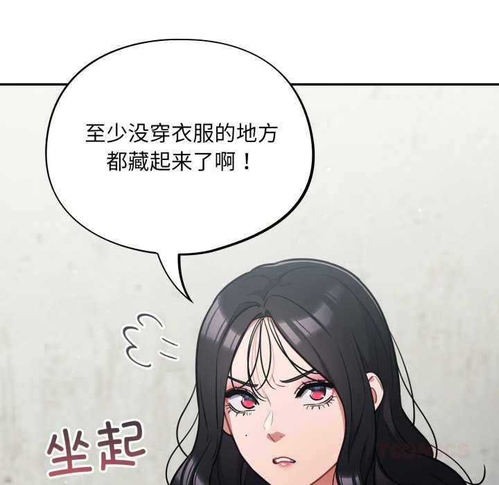 傻瓜病毒第45話