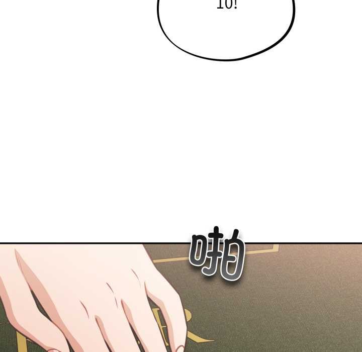 傻瓜病毒第45話