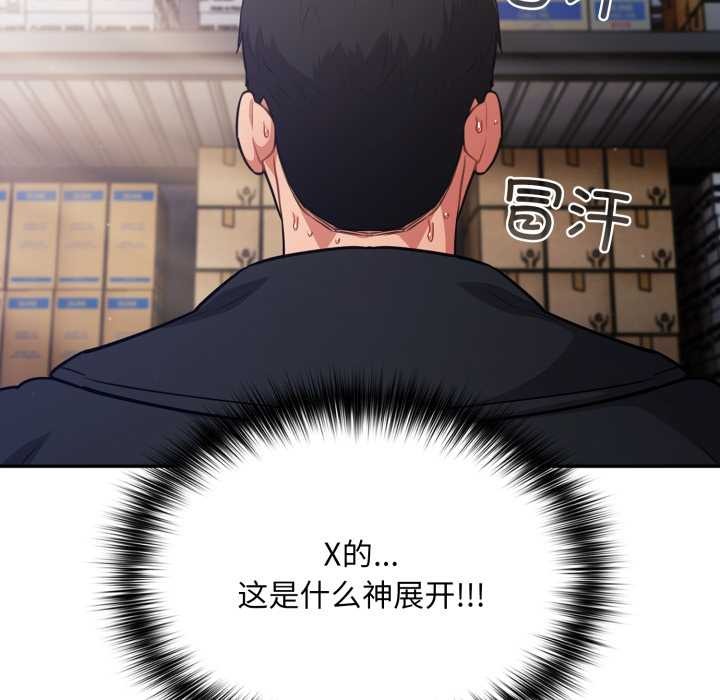 傻瓜病毒第45話