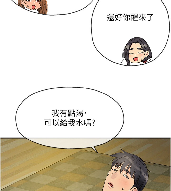 洞洞雜貨店外傳第4話-服務兩位救命恩人