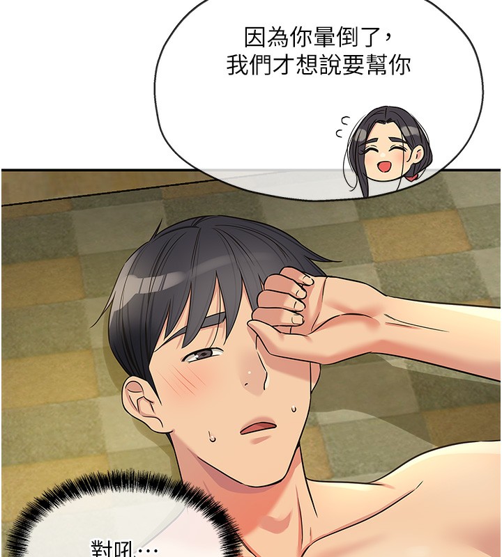 洞洞雜貨店外傳第4話-服務兩位救命恩人