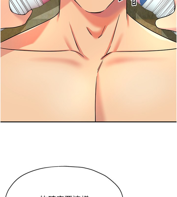 洞洞雜貨店外傳第4話-服務兩位救命恩人