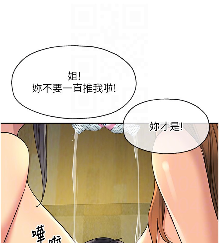 洞洞雜貨店外傳第4話-服務兩位救命恩人