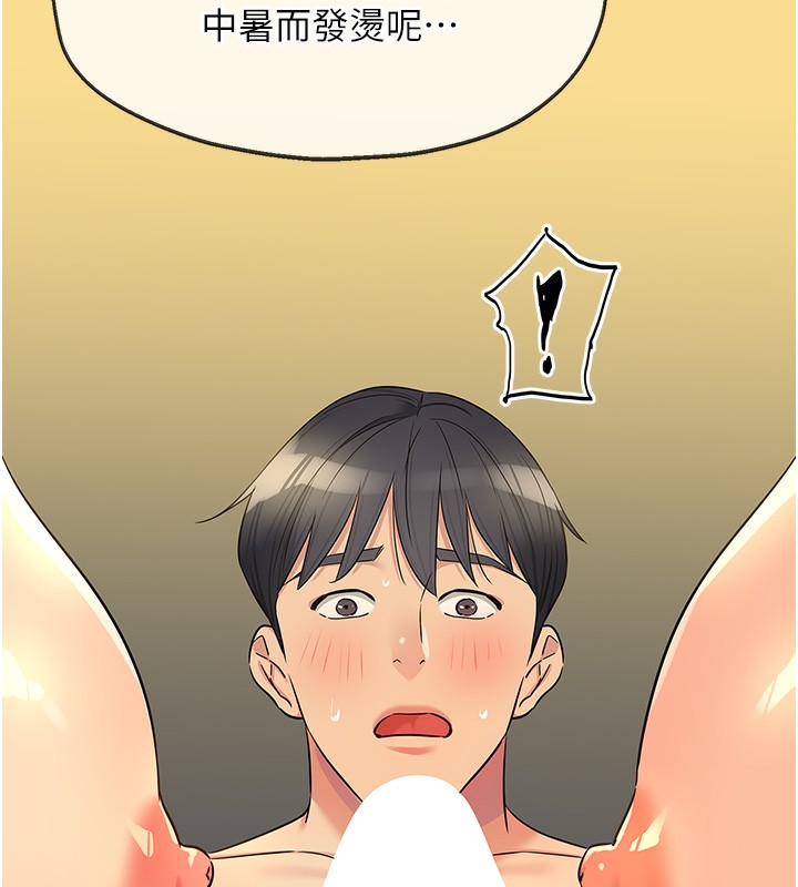 洞洞雜貨店外傳第4話-服務兩位救命恩人