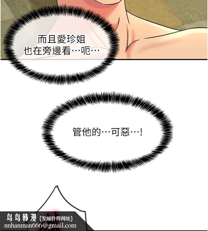 洞洞雜貨店外傳第4話-服務兩位救命恩人