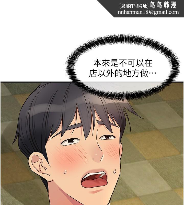 洞洞雜貨店外傳第4話-服務兩位救命恩人