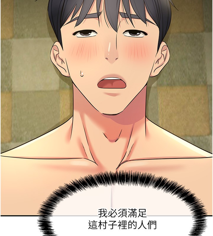 洞洞雜貨店外傳第4話-服務兩位救命恩人