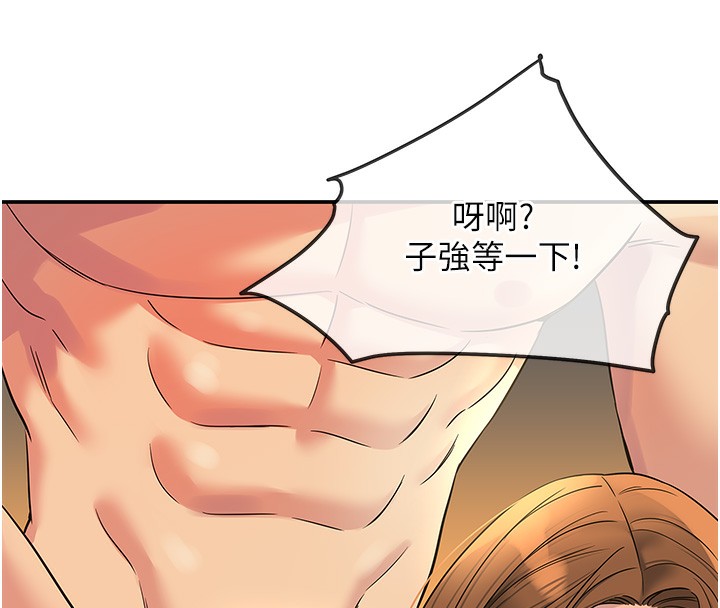 洞洞雜貨店外傳第4話-服務兩位救命恩人