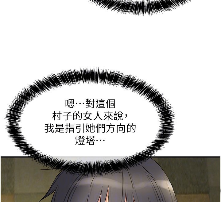 洞洞雜貨店外傳第4話-服務兩位救命恩人