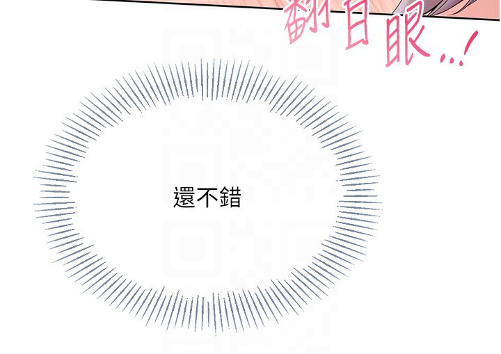 Setup!排球少女第71話-切身體驗性愛的美好