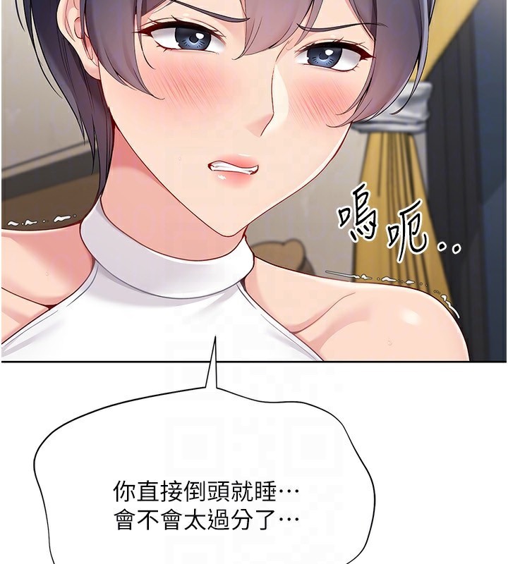 Setup!排球少女第71話-切身體驗性愛的美好