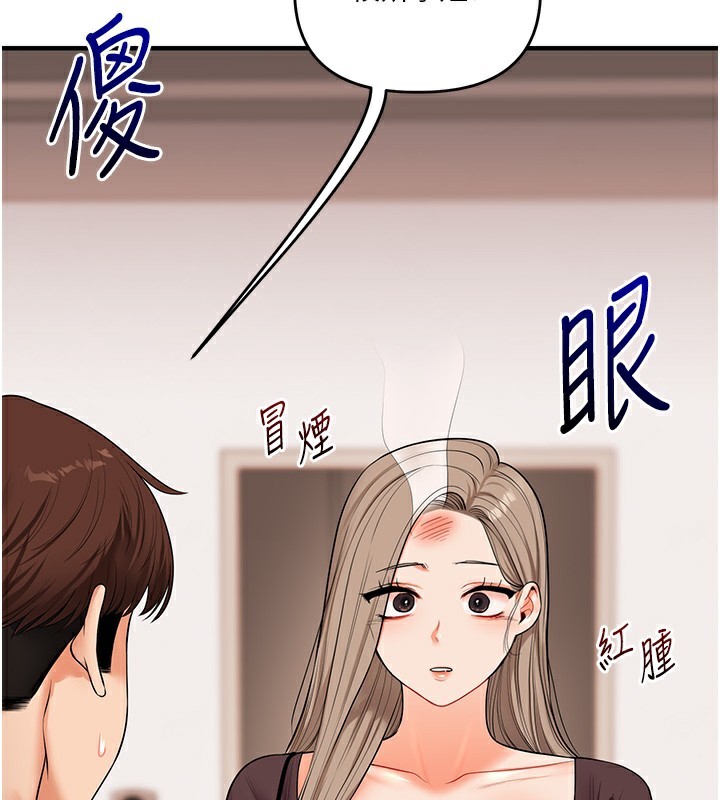 玩轉學姊第85話-一起去看色情電影吧!
