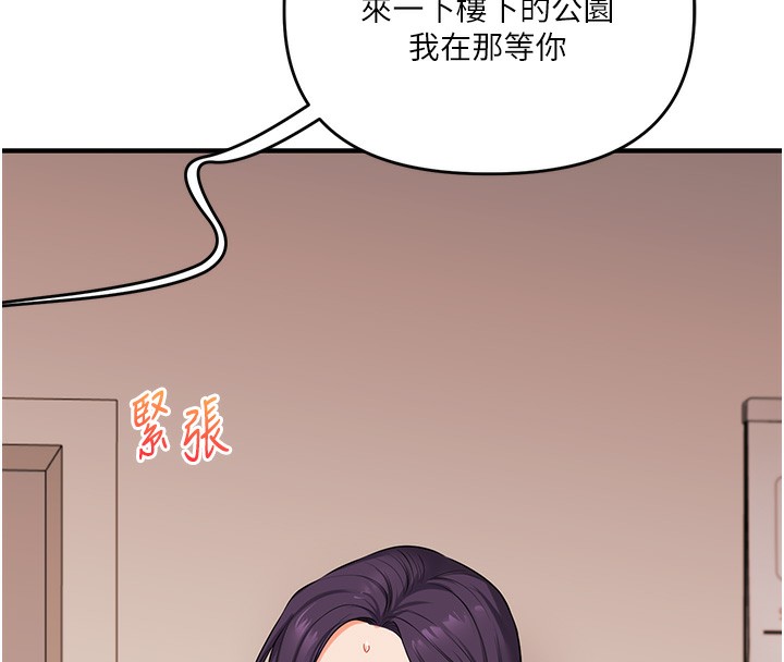 玩轉學姊第85話-一起去看色情電影吧!