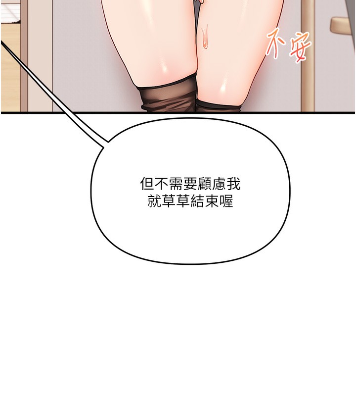 玩轉學姊第85話-一起去看色情電影吧!