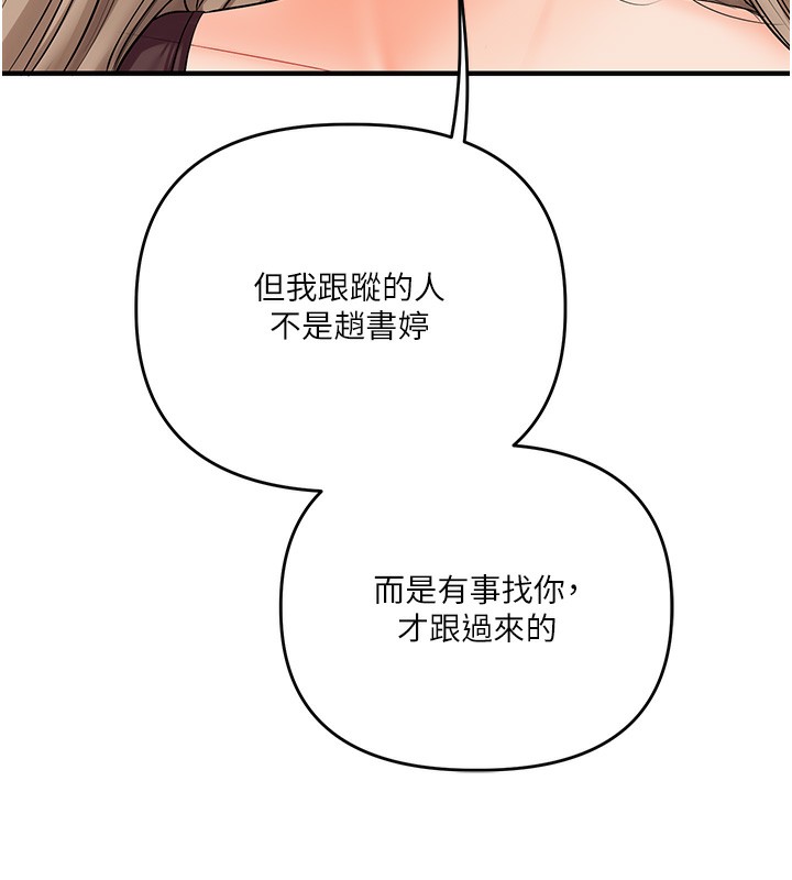 玩轉學姊第85話-一起去看色情電影吧!