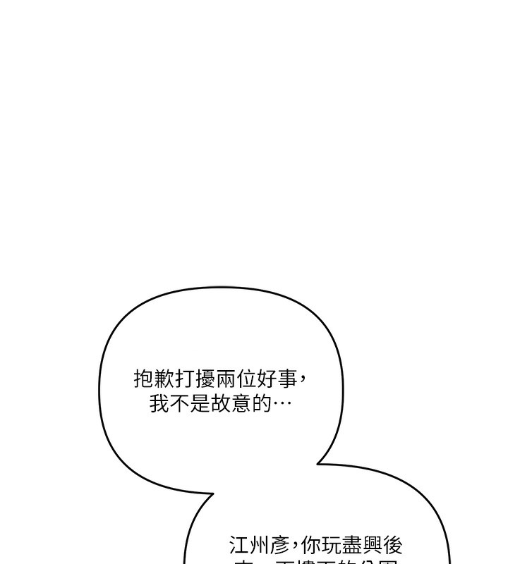 玩轉學姊第85話-一起去看色情電影吧!