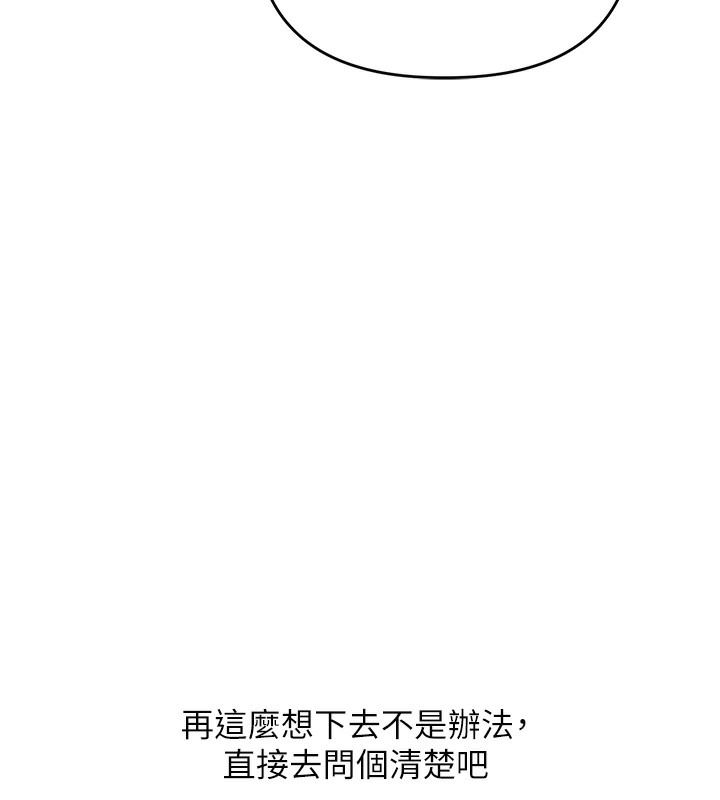 玩轉學姊第85話-一起去看色情電影吧!