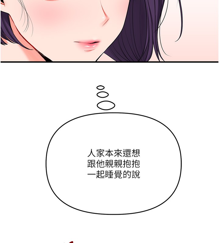 玩轉學姊第85話-一起去看色情電影吧!