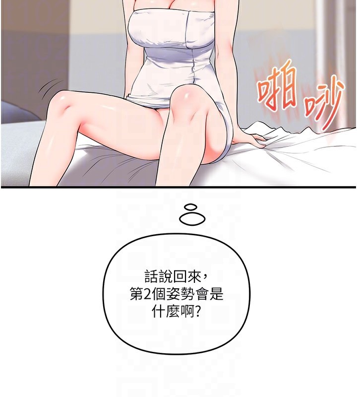 玩轉學姊第85話-一起去看色情電影吧!