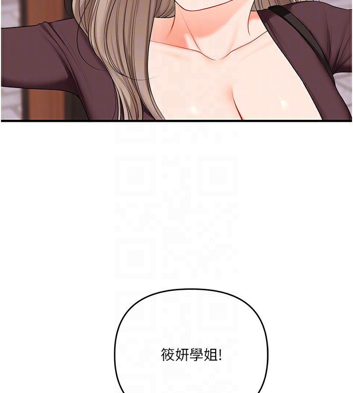 玩轉學姊第85話-一起去看色情電影吧!