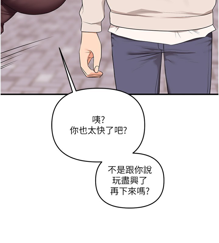 玩轉學姊第85話-一起去看色情電影吧!