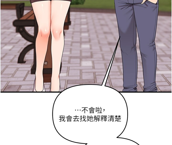 玩轉學姊第85話-一起去看色情電影吧!