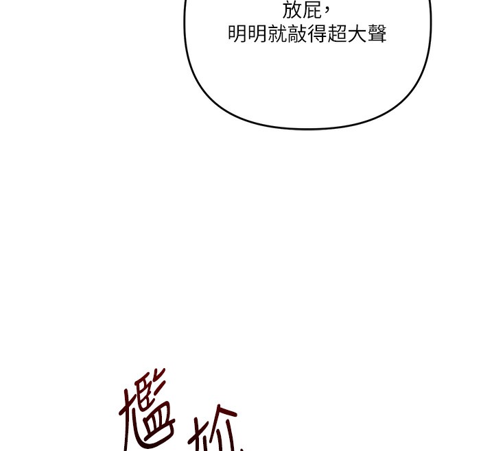 玩轉學姊第85話-一起去看色情電影吧!