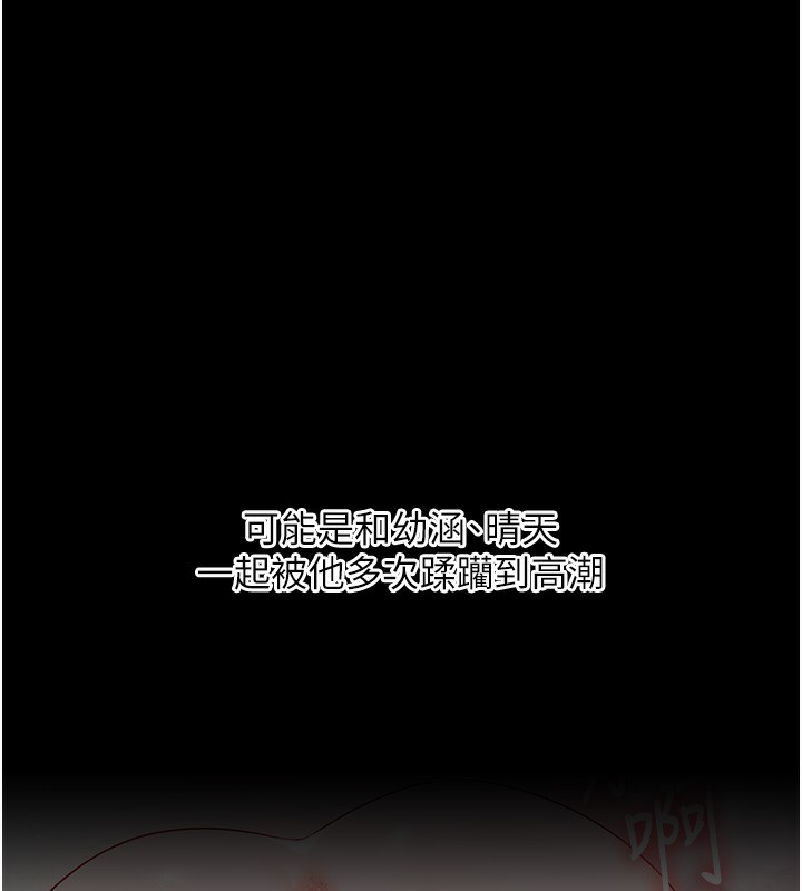 玩轉學姊第85話-一起去看色情電影吧!