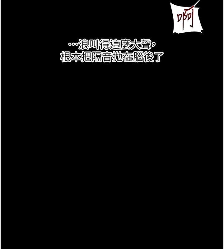 玩轉學姊第85話-一起去看色情電影吧!