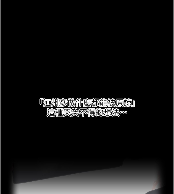 玩轉學姊第85話-一起去看色情電影吧!