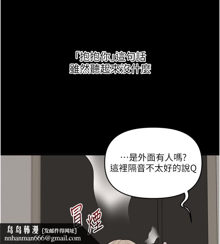玩轉學姊第85話-一起去看色情電影吧!