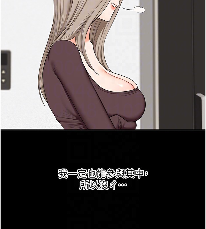 玩轉學姊第85話-一起去看色情電影吧!