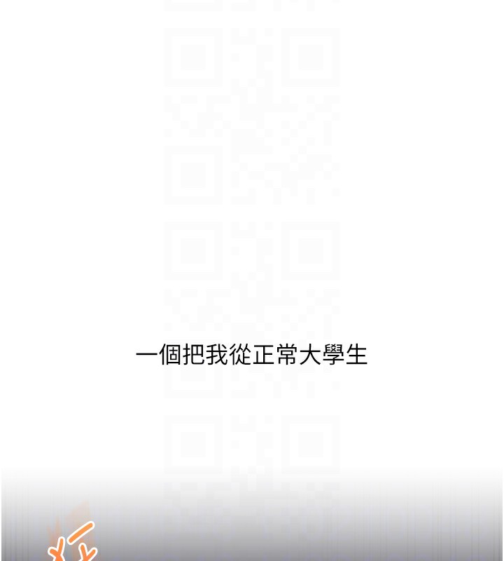 玩轉學姊第85話-一起去看色情電影吧!