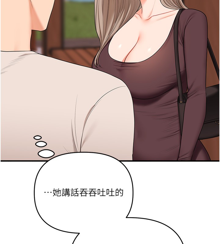 玩轉學姊第85話-一起去看色情電影吧!