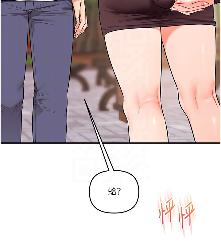 玩轉學姊第85話-一起去看色情電影吧!