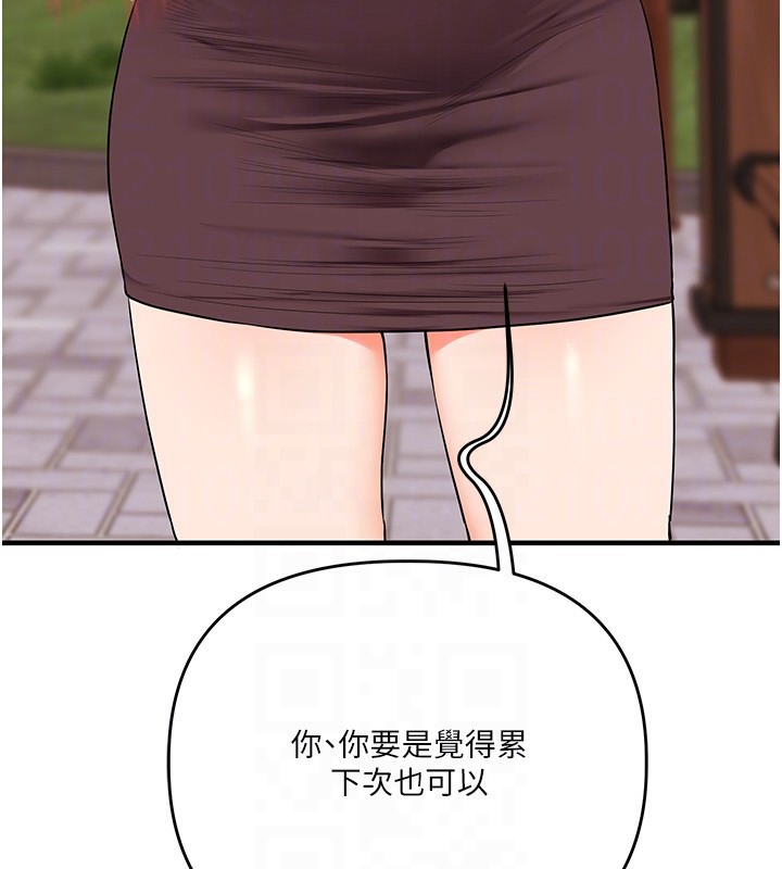 玩轉學姊第85話-一起去看色情電影吧!