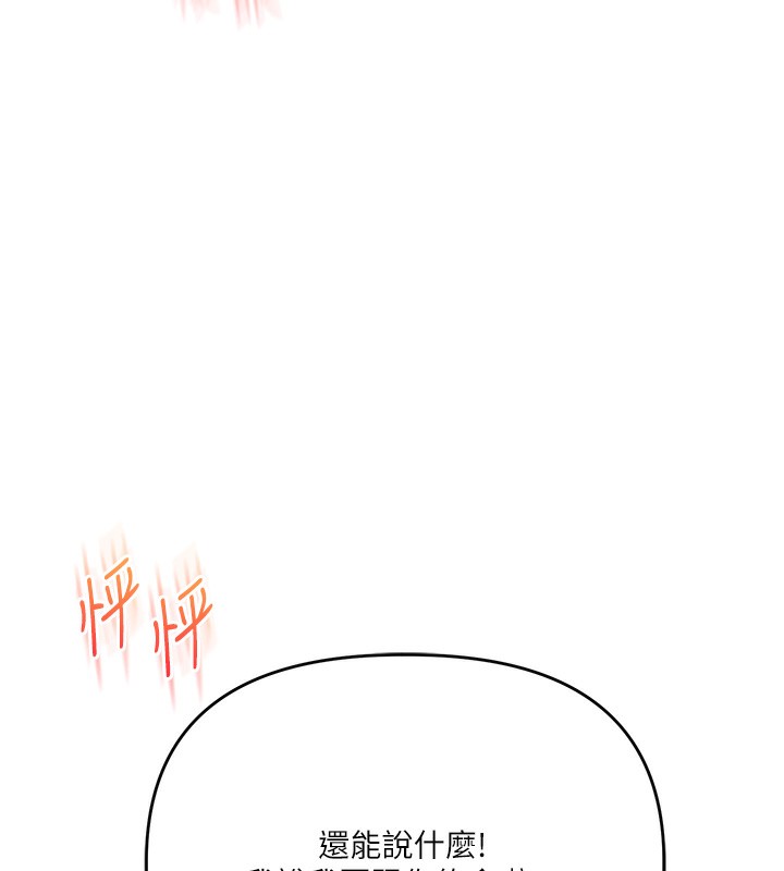 玩轉學姊第85話-一起去看色情電影吧!