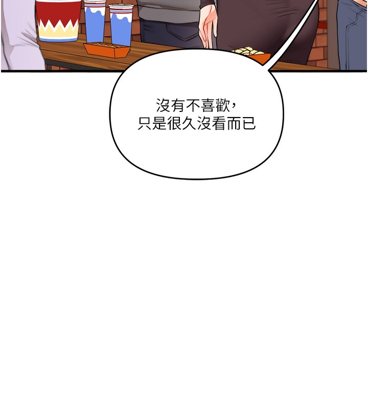 玩轉學姊第85話-一起去看色情電影吧!