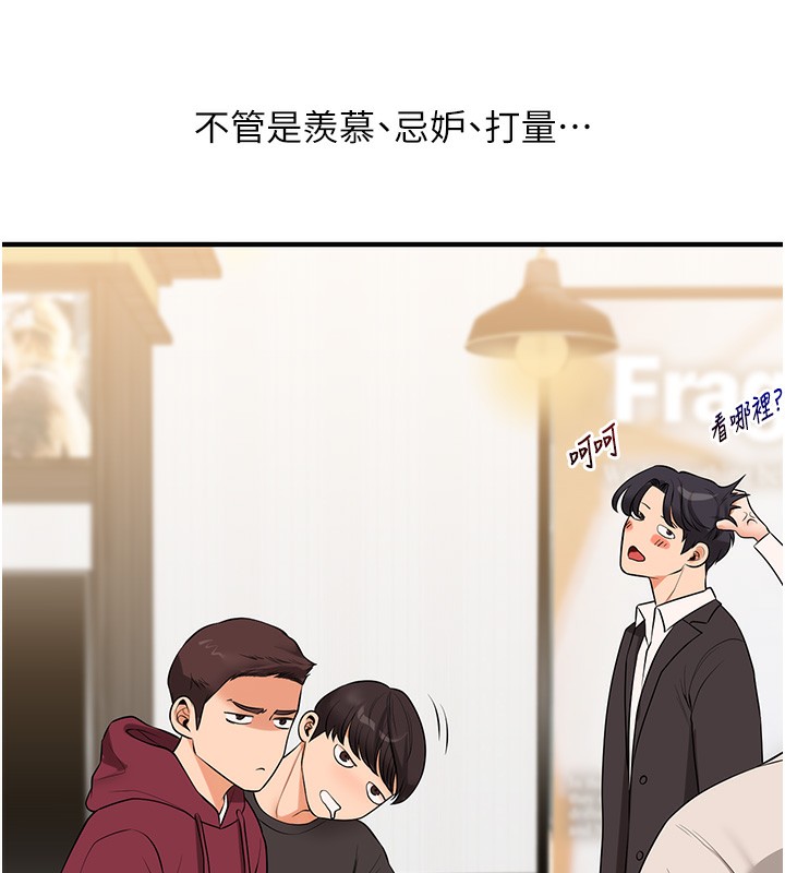 玩轉學姊第85話-一起去看色情電影吧!