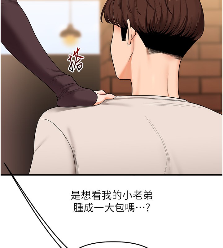 玩轉學姊第85話-一起去看色情電影吧!