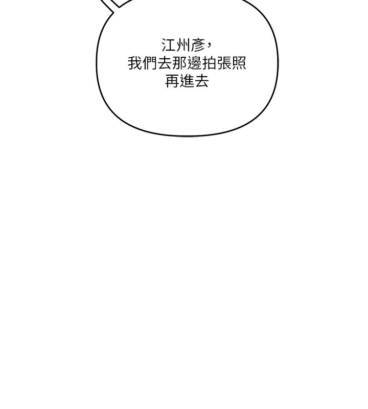 玩轉學姊第85話-一起去看色情電影吧!