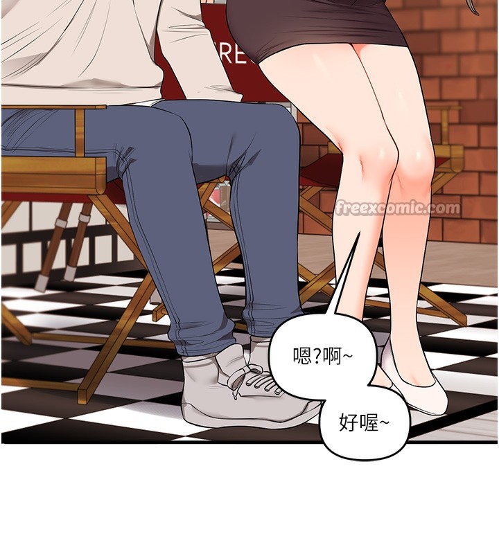 玩轉學姊第85話-一起去看色情電影吧!