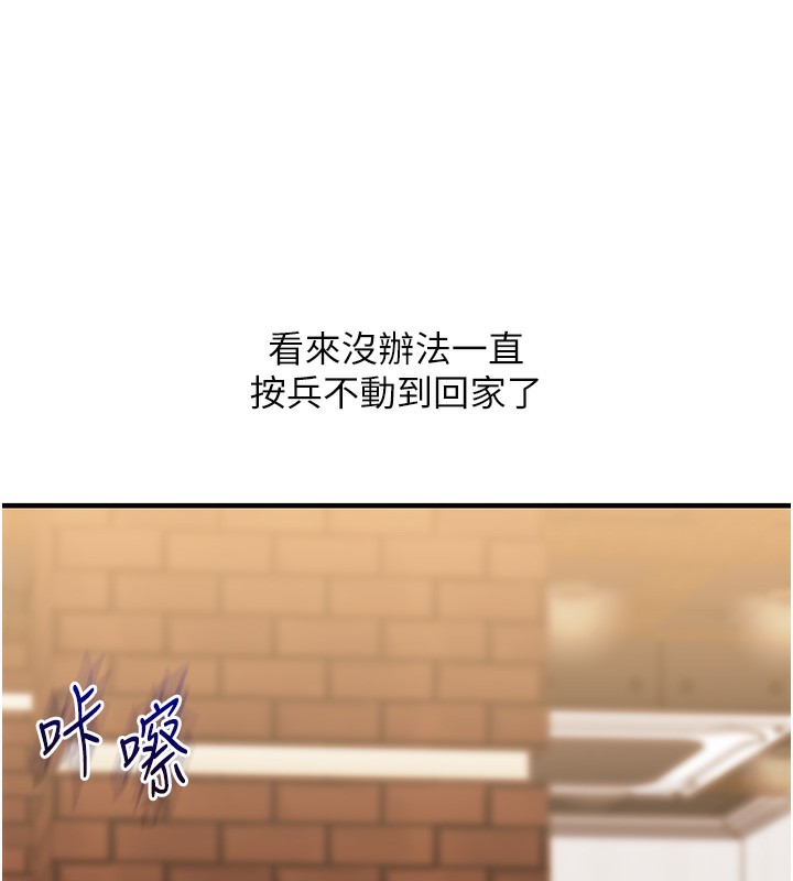 玩轉學姊第85話-一起去看色情電影吧!